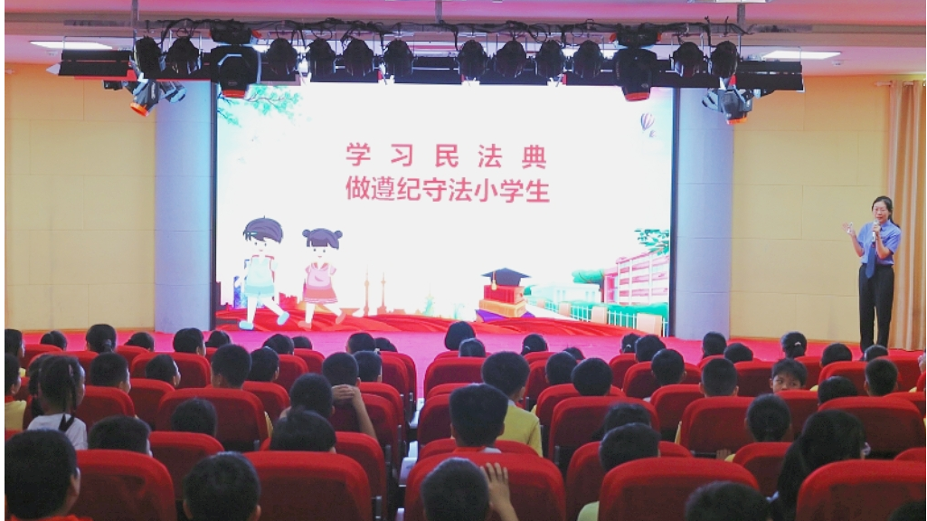 “典”亮校园，法护成长——民法典进校园系列活动