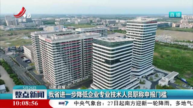 整点新闻20250526 10：00