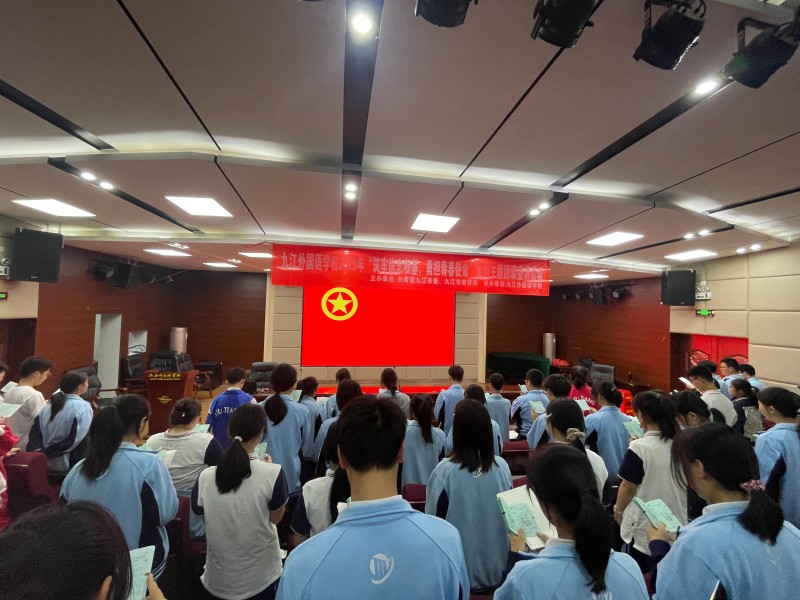 筑牢信念根基  勇担青春使命——九江外国语学校开展2025年新团员入团教育系列团课