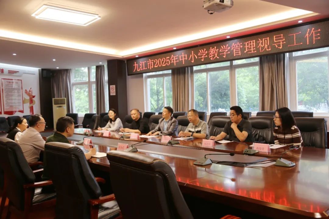 九江市教育科学研究所到九江外国语学校开展初中教学管理视导工作