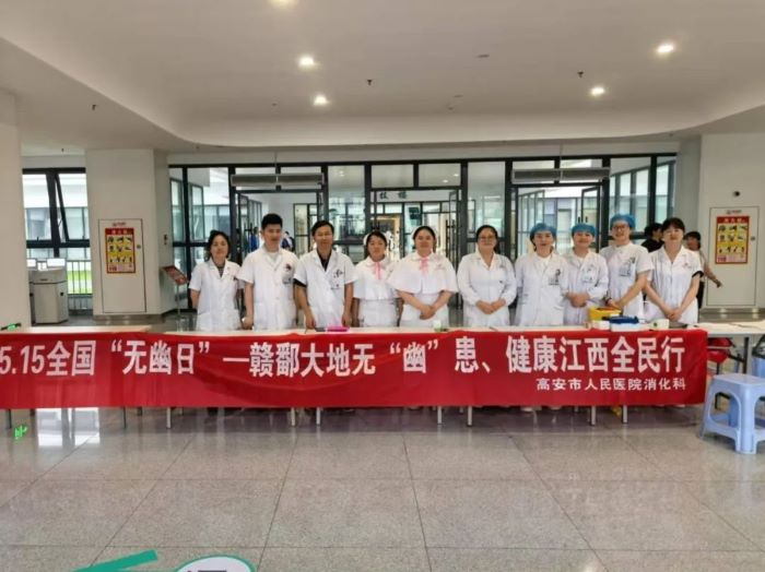 高安市人民医院开展“全国无幽日”健康义诊活动