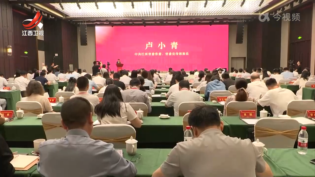 纪念毛泽东寻乌调查95周年理论研讨会在寻乌召开