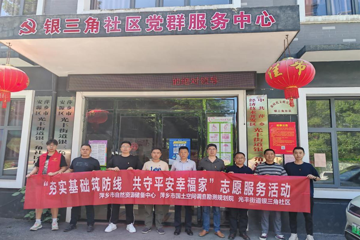 江西萍乡：夯实基础筑防线 共守平安幸福家
