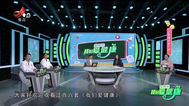 我们爱健康20250525 “护佑人民健康”系列节目——观众心理健康 共享生命阳光