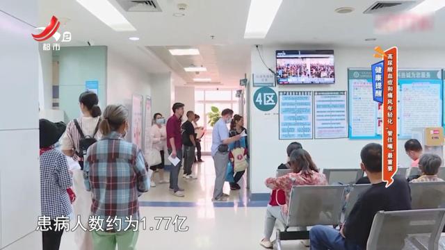 健康提醒——高尿酸血症和痛风年轻化 “管住嘴”最重要