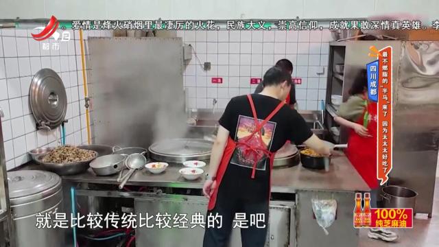 四川成都——最不燃脂的“半马”来了 因为太太太好吃了