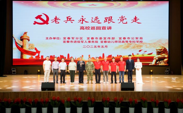 老兵风采 点燃青春梦想之光 宜春市“老兵宣讲团”进校园宣讲