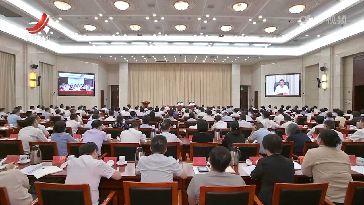 全省党委和政府秘书长会议召开