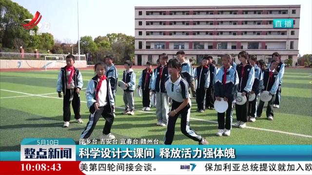 整点新闻20250510 10:00