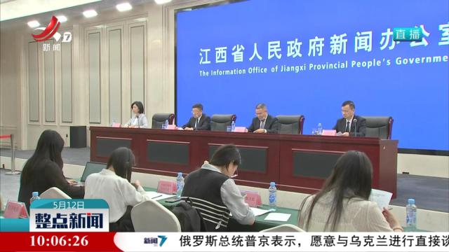 2025年江西省“5·12”防灾减灾宣传周活动新闻发布会今天举行