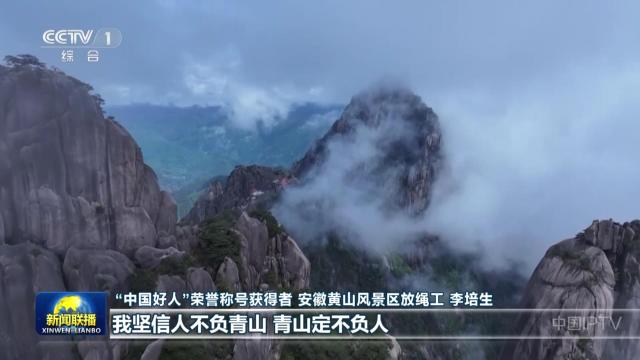 中央电视台《新闻联播》20250522