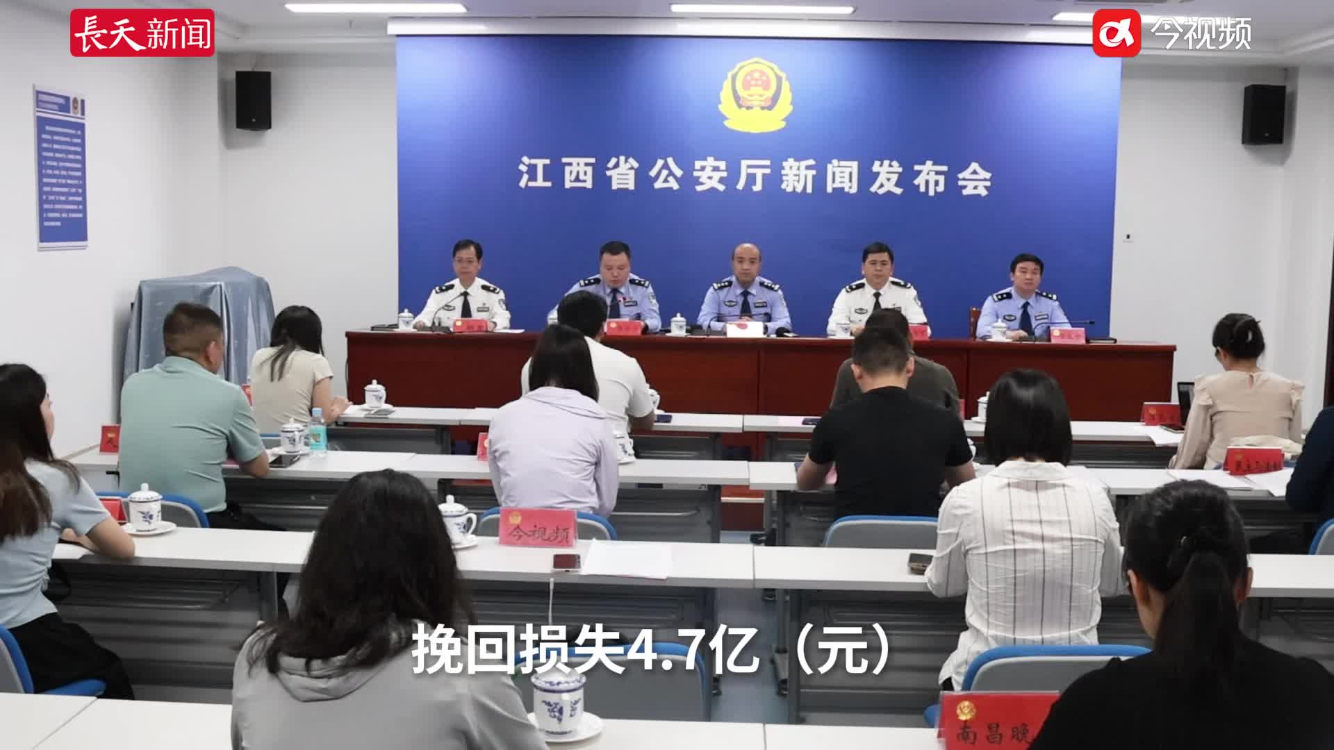 1990起案件告破！江西公安全链条打击经济犯罪止损20.53亿元