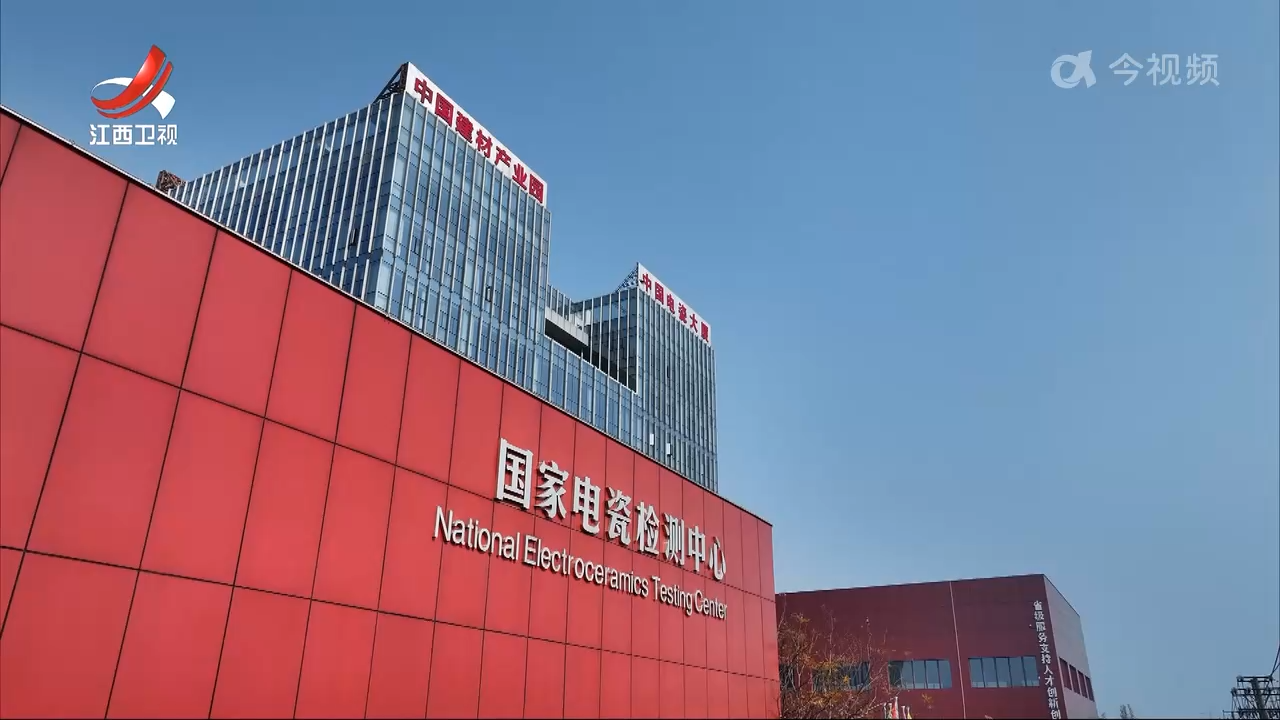 我省“先进电瓷材料中试平台”入选工信部重点培育中试平台名单