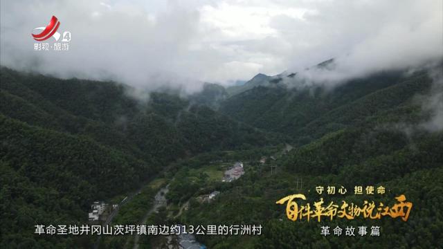 江西文旅报道20250516