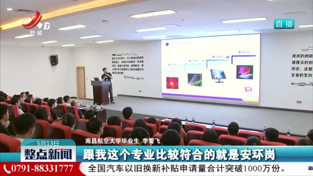 校企“双向奔赴” 精准促进高校毕业生就业