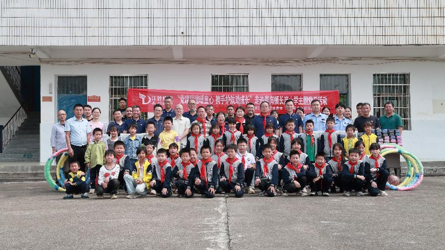抚州高新区非公综合党委来到崇岗镇长岗小学开展党建联建活动