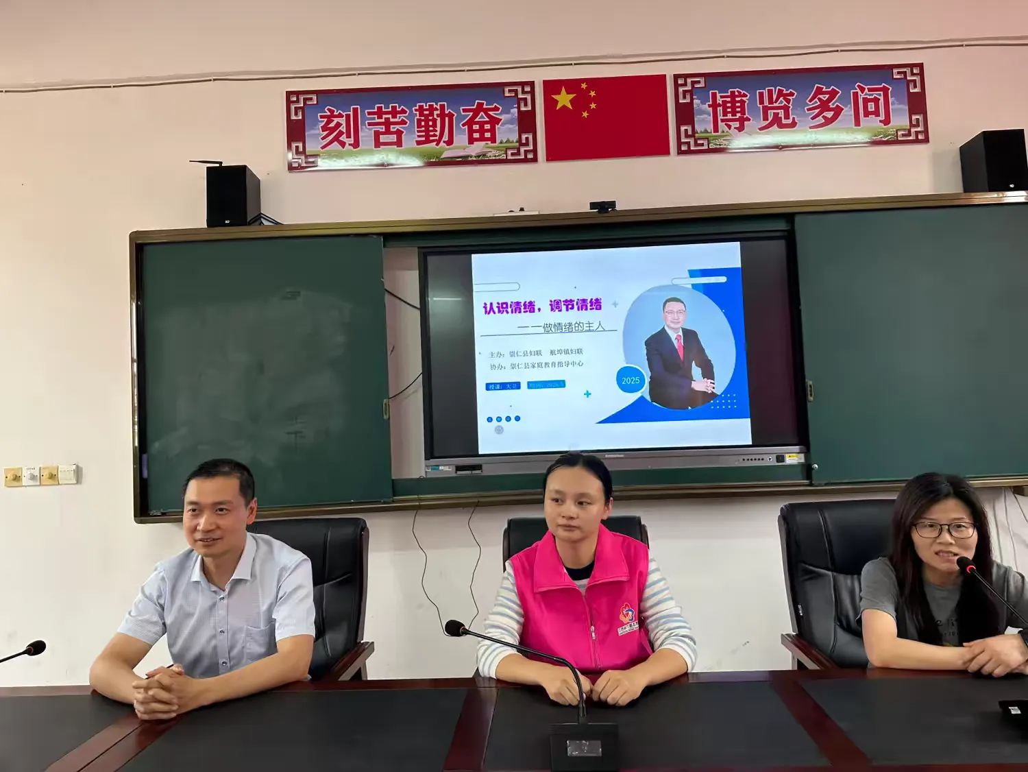 认识情绪，调节情绪——做情绪的主人