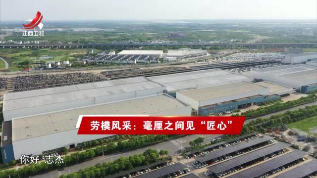 社会传真20250503 劳模风采：毫厘之间见“匠心”