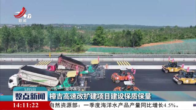 整点新闻20250505 14：00