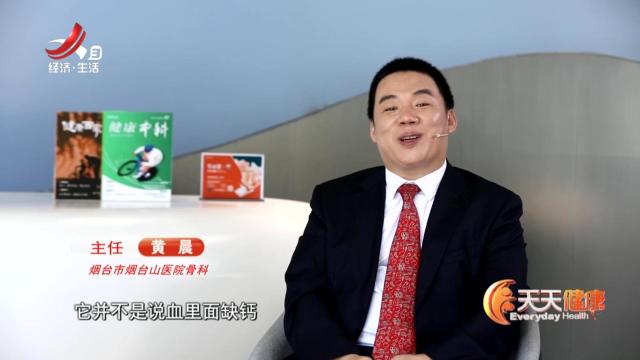 天天健康20250505