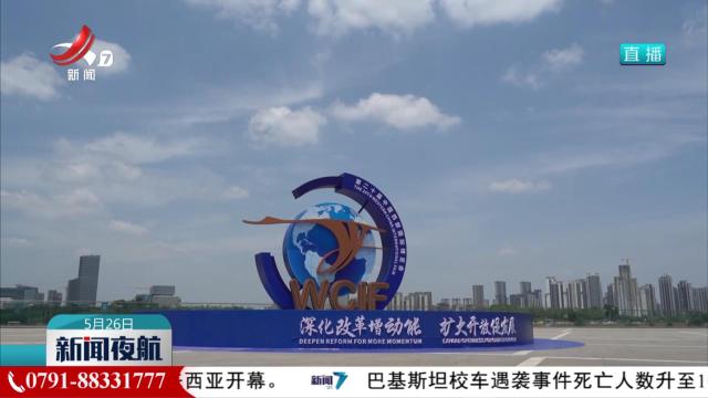 第二十届中国西部国际博览会在成都开幕