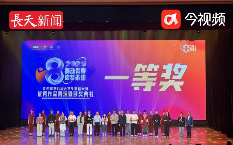 江西工贸职院在第八届江西省大学生舞蹈大赛中喜获佳绩