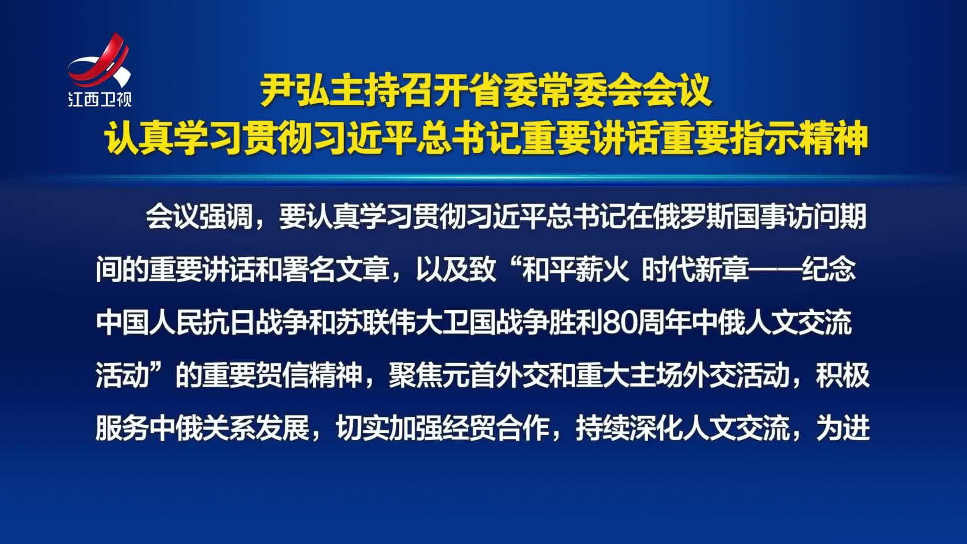 新闻夜航20250516