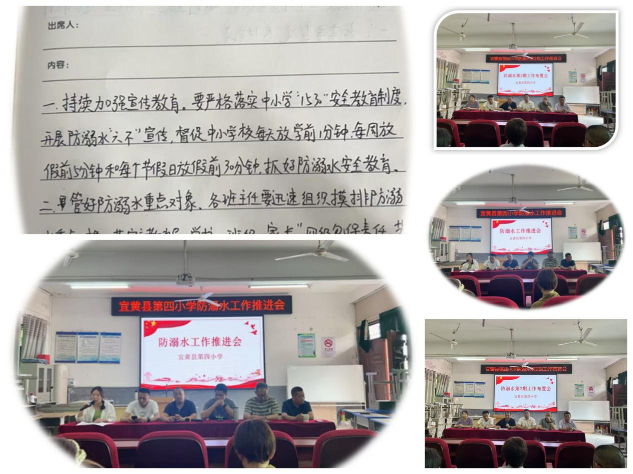 筑牢生命防线 守护平安成长——宜黄县第四小学开展2025年防溺水系列工作
