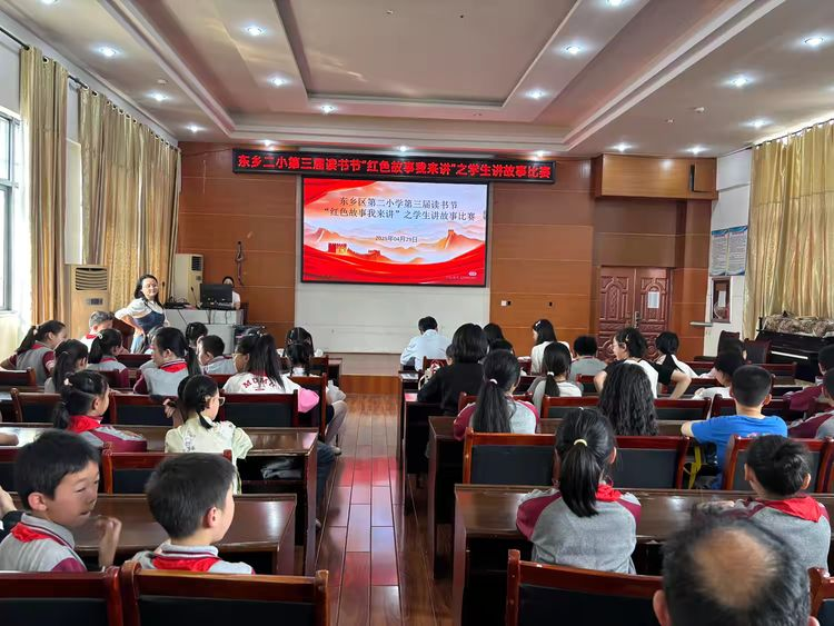 聆听红色足音，传承信仰力量——东乡二小读书节 “红色故事我来讲”