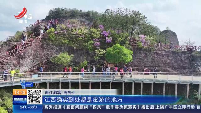 【中国旅游日】宜春：江西美景被游客花式点赞