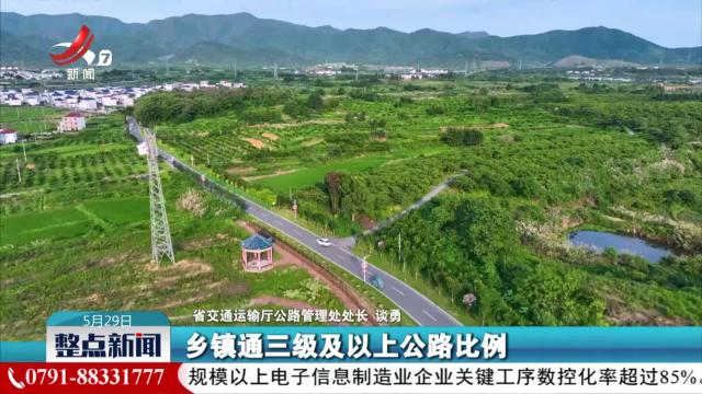整点新闻20250529 14：00