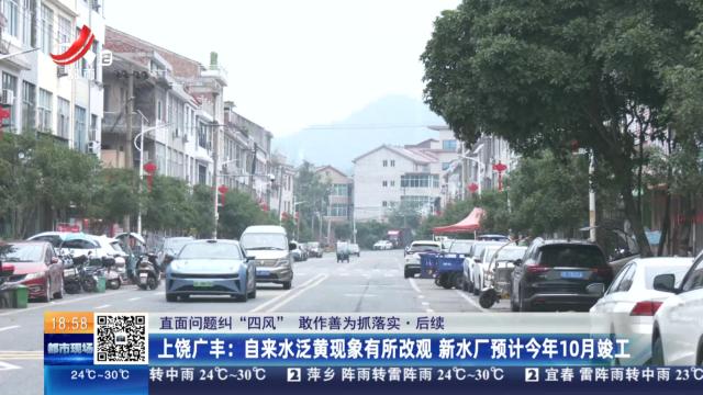 都市现场20250519