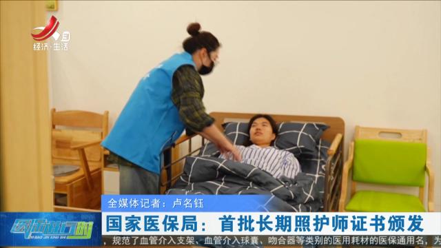 医保进行时20250516