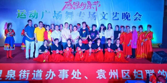 宜春市母亲节运动广场舞晚会温情落幕 创新“文化＋健康”模式获赞