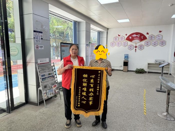 一面锦旗背后的三年坚守：丰城市剑光街道中山巷社区倾情调解化解棚改款纠纷