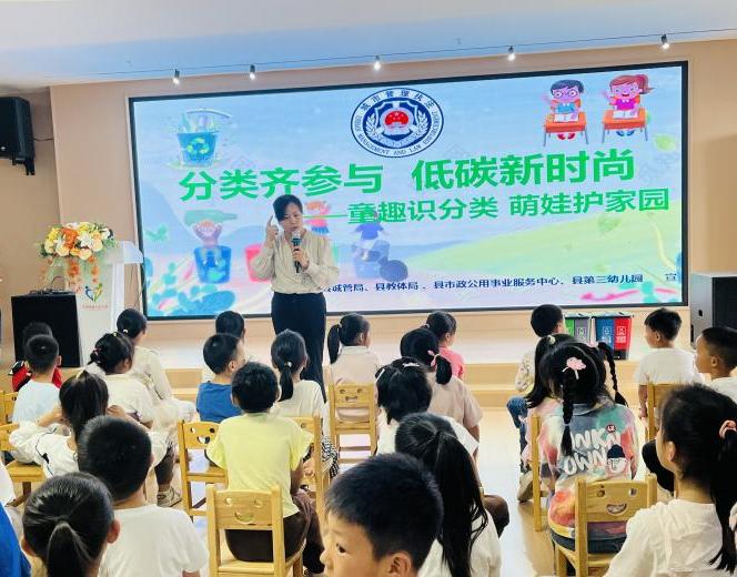 垃圾分类“童”行  绿色理念扎根——乐安县第三幼儿园开展垃圾分类主题教育活动