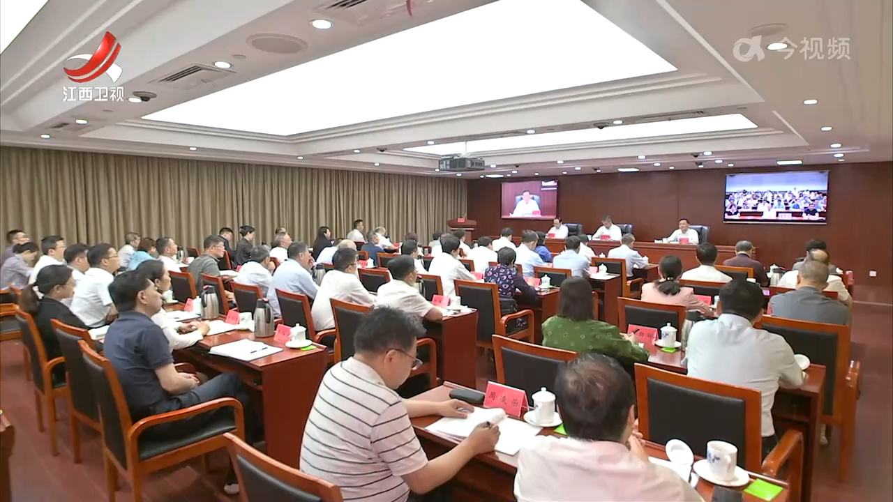 全省为基层减负全面推进 “一表同享”改革工作动员部署会召开