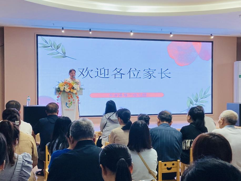 党建引领护成长 家校共育谱新篇——乐安县第三幼儿园党支部开展心理健康家庭教育讲座