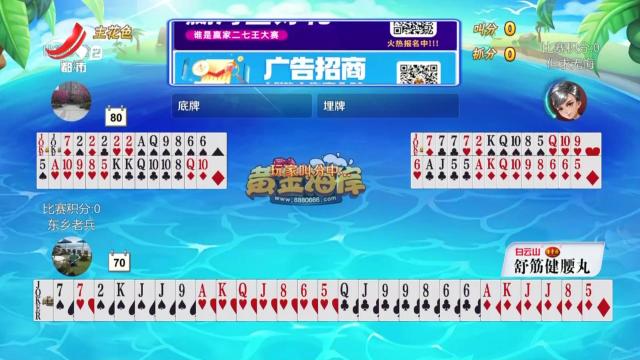 谁是赢家20250527