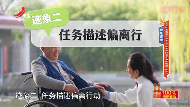 健康提醒——说话时出现这些迹象 可能是得阿尔茨海默病的“信号”