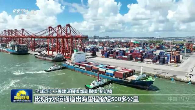 中央电视台《新闻联播》20250525
