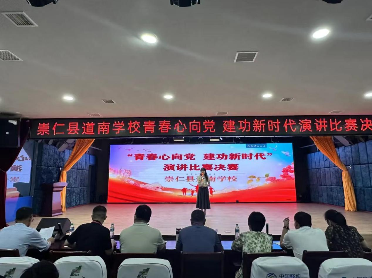 崇仁县道南学校：“青春心向党 建功新时代”演讲比赛展青春风采