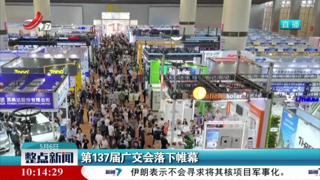 整点新闻20250506 10：00