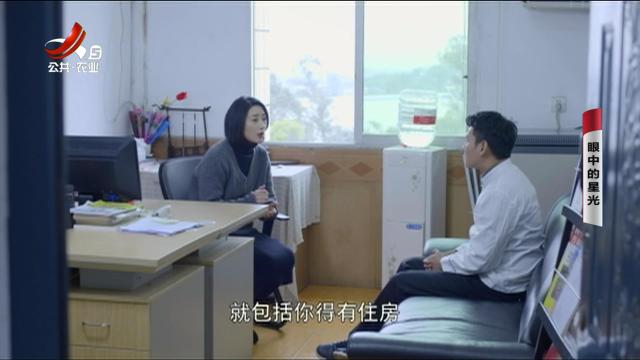 乡村栏目剧场20250508 眼中的星光