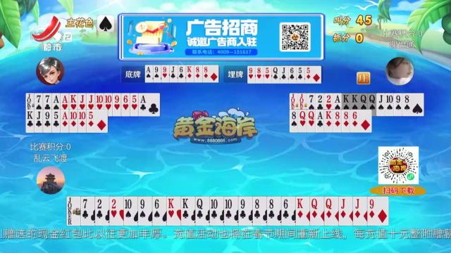 谁是赢家20250506
