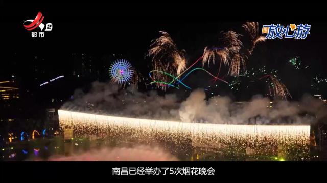 都市放心游·玩达人vlog：湘赣共燃 揭秘南昌夜空“天空之门”