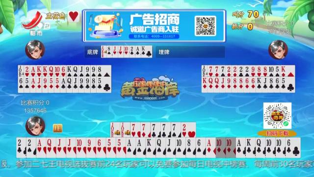 谁是赢家20250516
