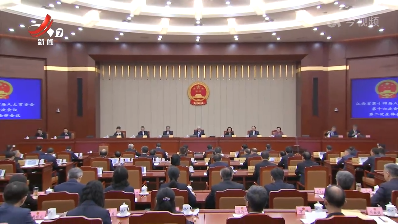 江西新闻联播20250528