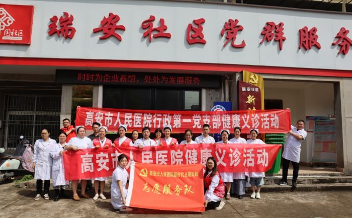 科普同襄行 智启健康路丨高安市人民医院进社区开展健康义诊科普活动