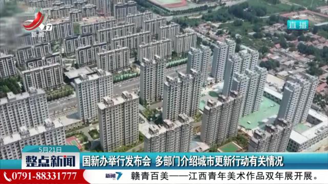 整点新闻20250521 10：00